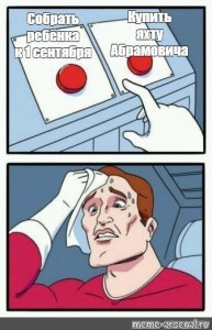Create meme: difficult choice, two buttons meme template, red button meme