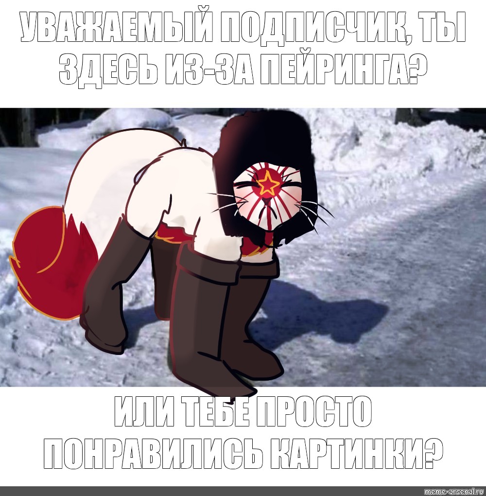 Создать мем 