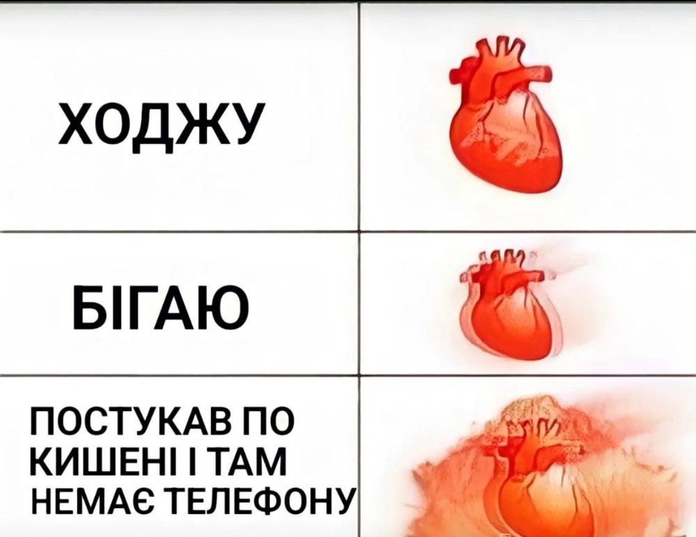 Сердце мем