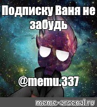 Создать мем: null