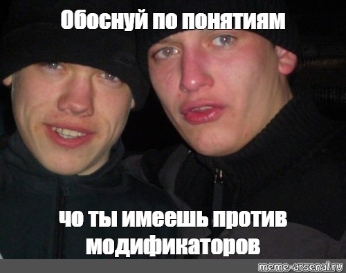 Что такое обоснуй