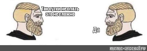 Создать мем: null