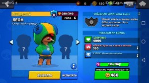 Создать мем: мажор рико brawl stars пнг, brawl star, головоломка