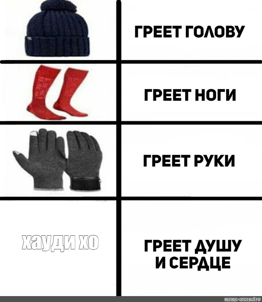 Обои хауди хо