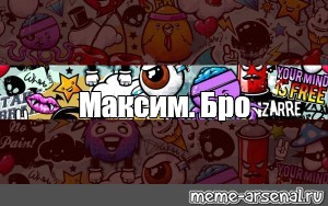 Создать мем: null