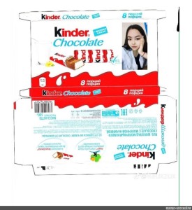 Создать мем: киндер шоколад шаблон, kinder chocolate, киндер шоколад упаковка