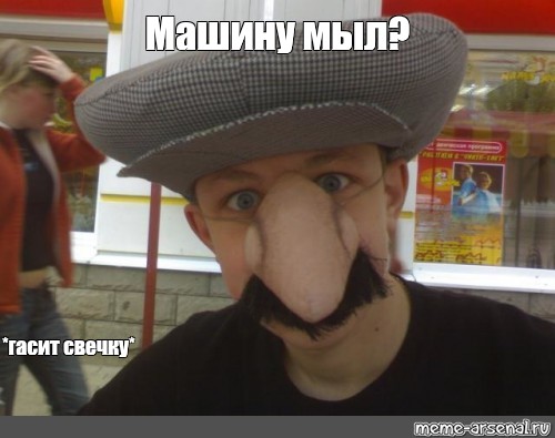 Создать мем: null