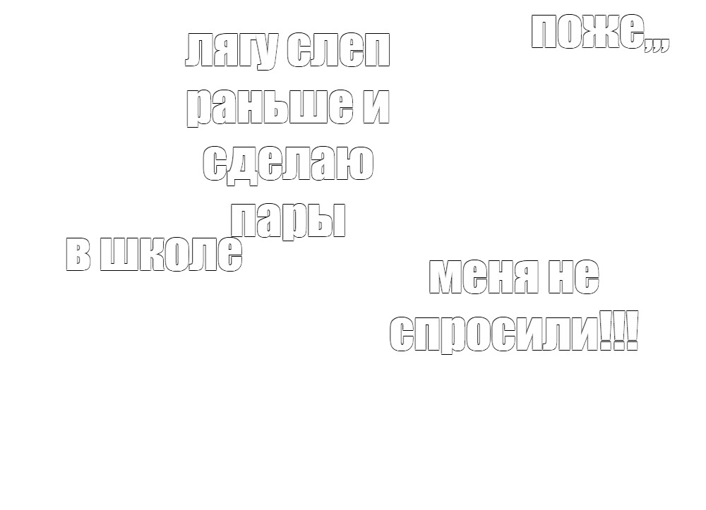 Создать мем: null