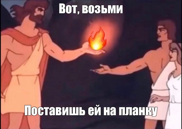 Создать мем: null