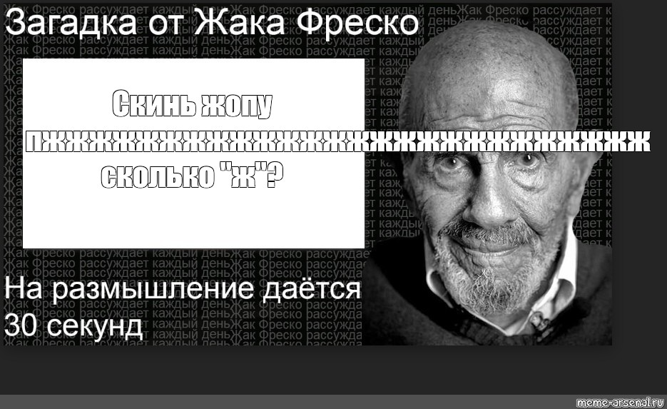 Жак фреско мем. Жак Фреско Мемепедия. Жак Фреско мемы. Жак Фреско цитаты Мем.