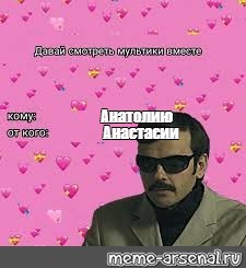 Создать мем: null