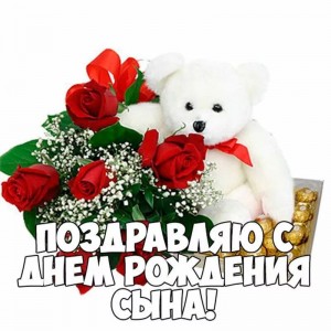 Create meme: a bouquet on Valentine's day, birthday, a bouquet of red roses and bear