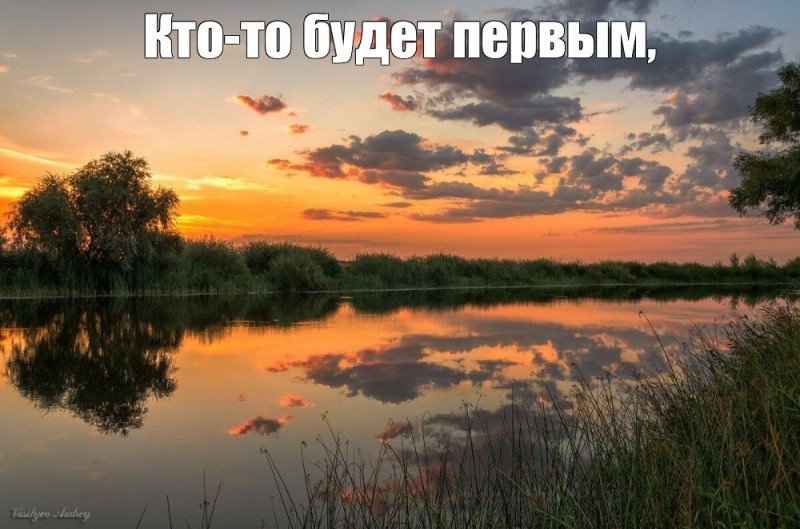 Create meme: landscape , sunset on the river, sunset on the lake