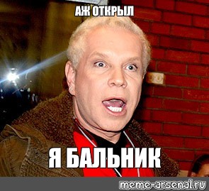 Создать мем: null