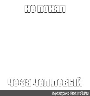 Создать мем: null