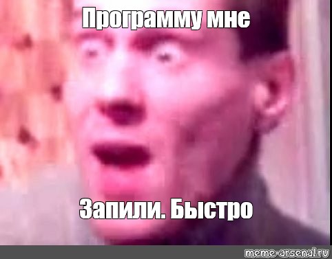 Создать мем: null