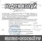 Создать мем: null