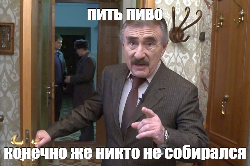 Никто конечно же ничего не