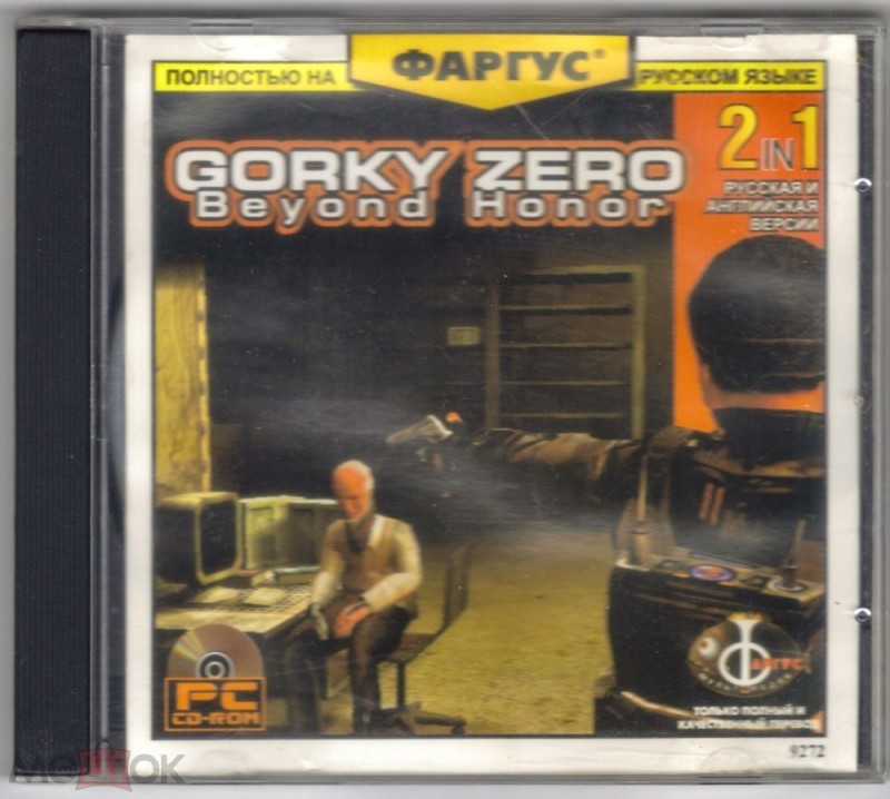 Создать мем: фаргус игры, угнать за секунд игра 60 фаргус, gorky zero