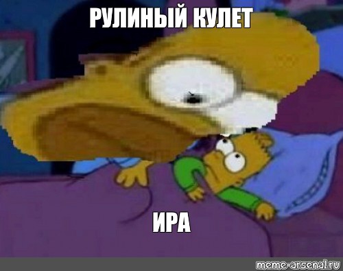 Создать мем: null