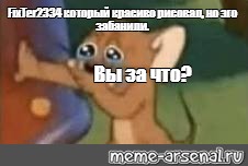 Создать мем: null