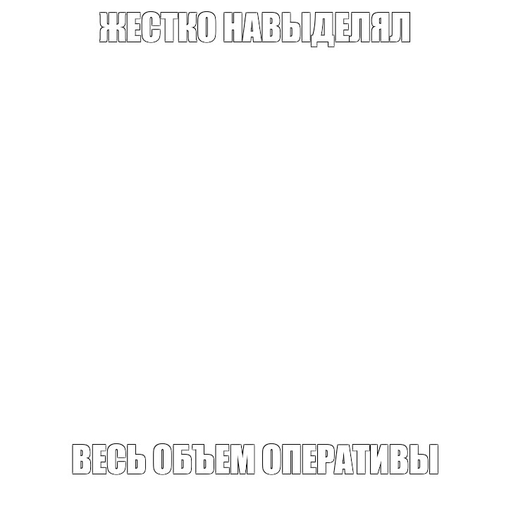 Создать мем: null