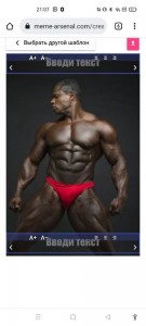 Create meme: bodybuilder, ebony Jock, inflated the Negro meme