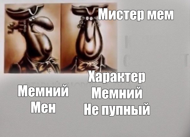 Создать мем: null