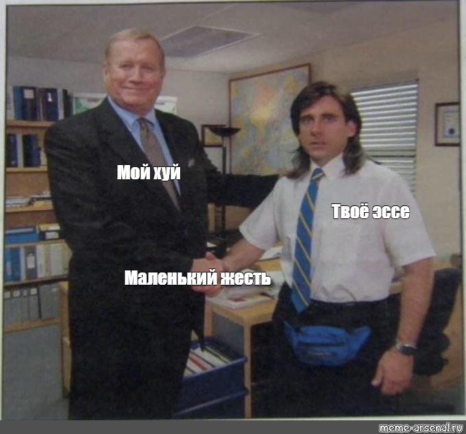 Мой хуй фото