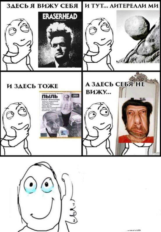 Create meme: jokes comics, trollface comics in Russian, memes are fun 