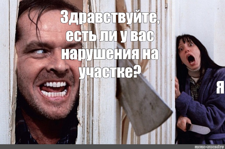 Здравствуйте будете