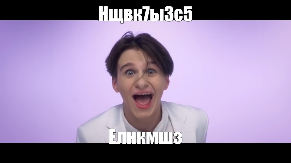 Создать мем: null