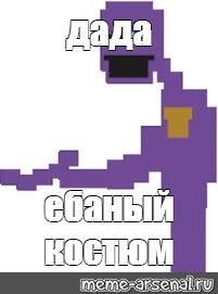 Создать мем: null