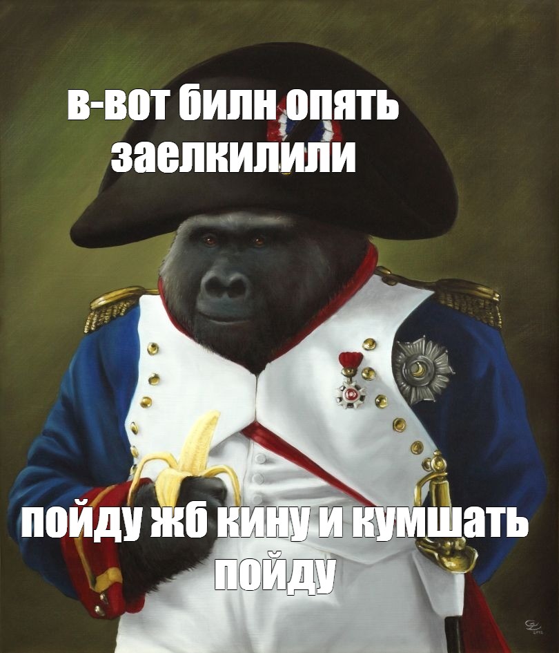 Кинуть жб