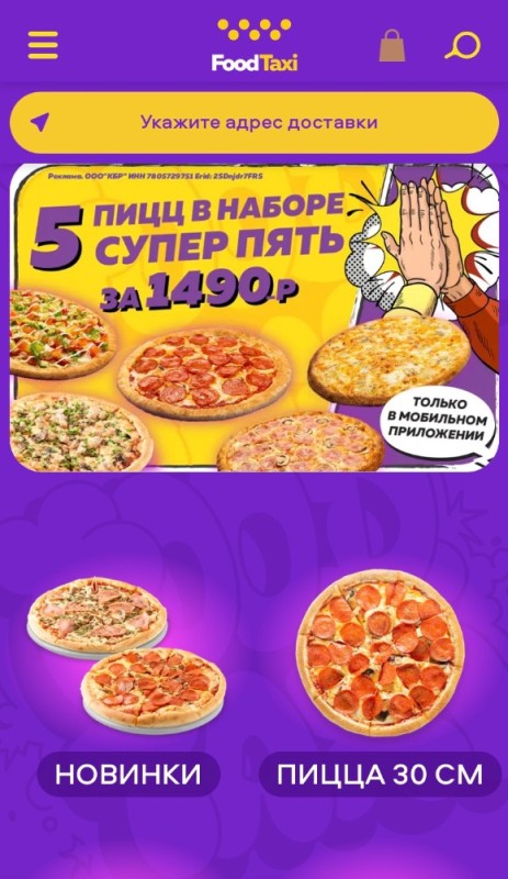 Create meme: pizza 30 cm, Dodo pizza, pizza delivery