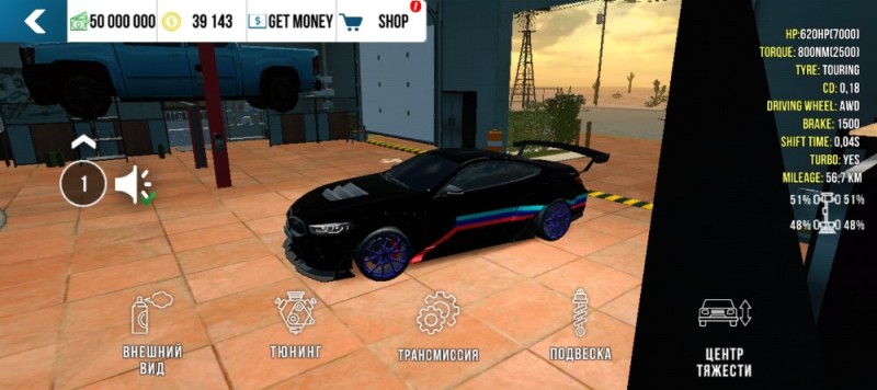 Create meme: car Parking multiplayer, vinyl kredom car parking on a shark in car parking multiplayer, car Parking