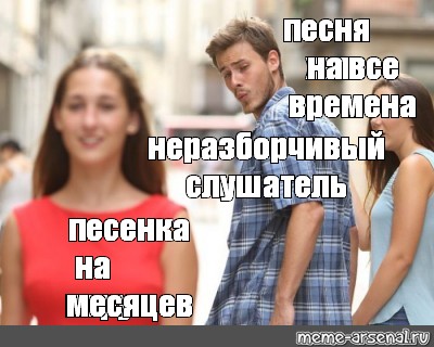 Русские песни мемы