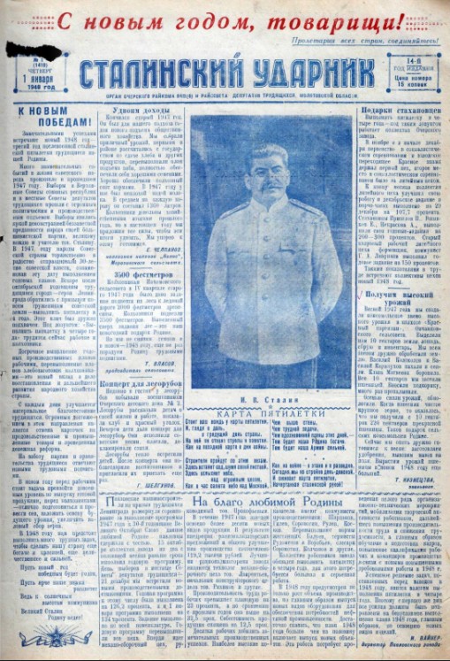 Create meme: the newspaper Pravda , soviet newspapers, old newspaper
