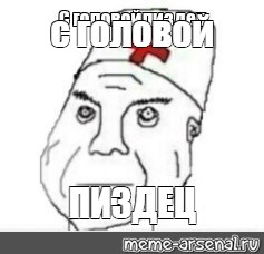 Создать мем: null