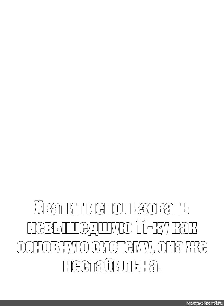 Создать мем: null