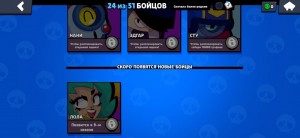 Создать мем: ос бравл старс, нулевой аккаунт в бравл старс, brawl stars brawl stars аккаунты