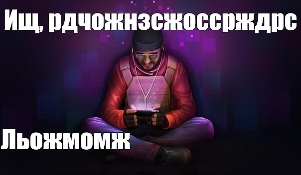 Создать мем: null