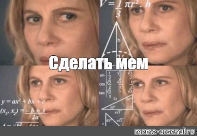 Создать мем: null