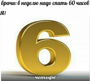 Создать мем: цифра 6 желтая, восемь, десятка