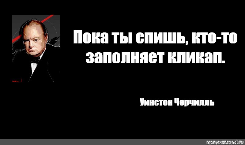 Черчилль мемы. Ильин любимый философ Путина. Лис севера большая стратегия Владимира Путина.