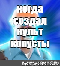 Создать мем: null