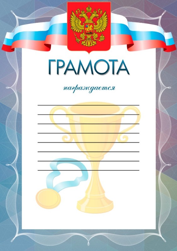 Create meme: diploma sport, sports certificate template, certificate template for awarding