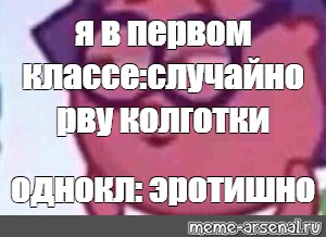 Создать мем: null