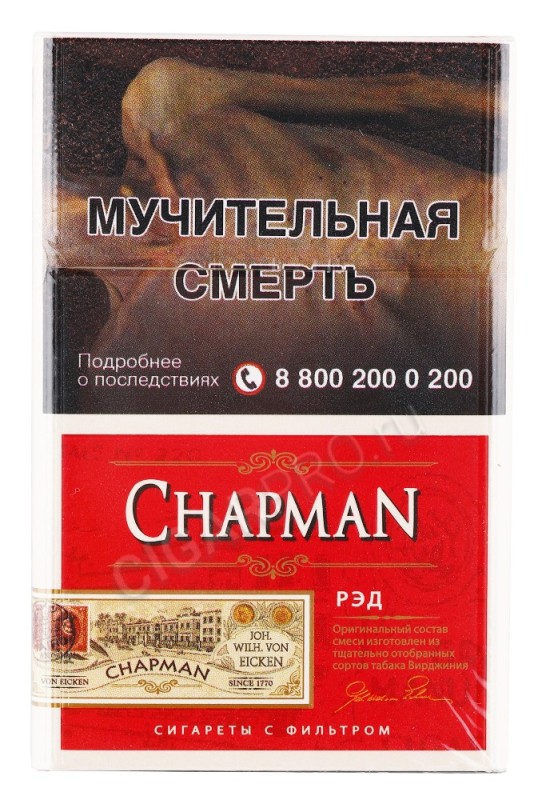 Создать мем: сигареты чапман классик, сигареты чапман ред, сигареты chapman red