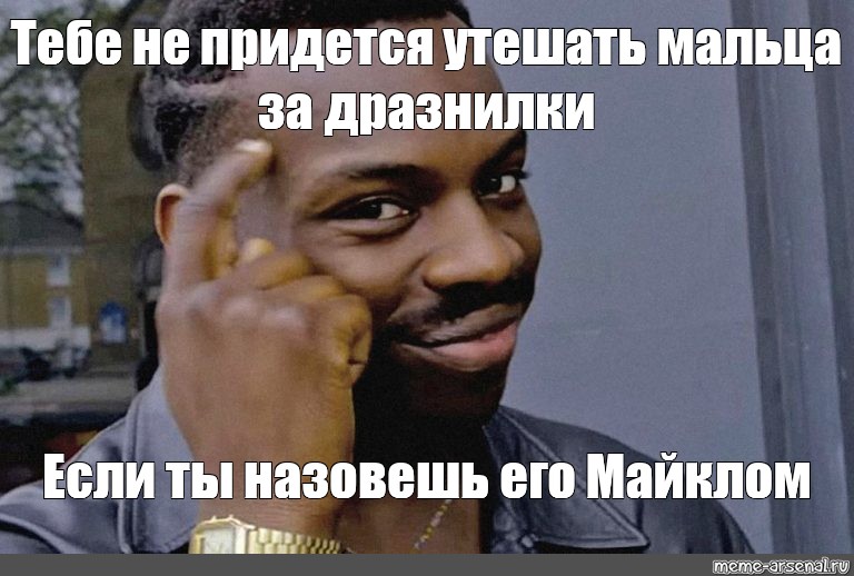 Не логично. Меме тебе не придется. Служба поддержки Мем. Мем тебе не придётся если ты. Мем тебе не придется если пустой.